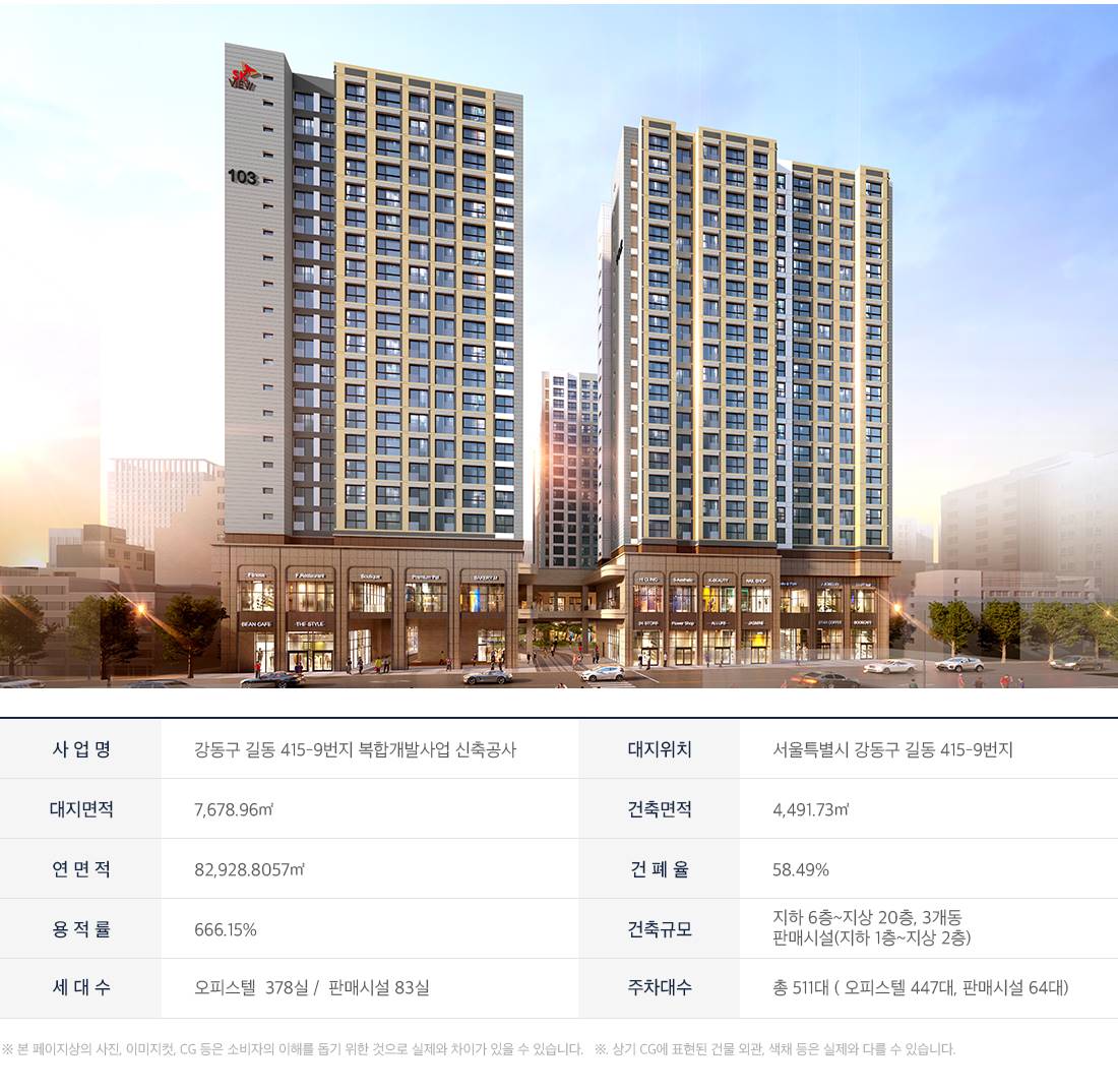 강동역 SK 리더스뷰 (6).jpg